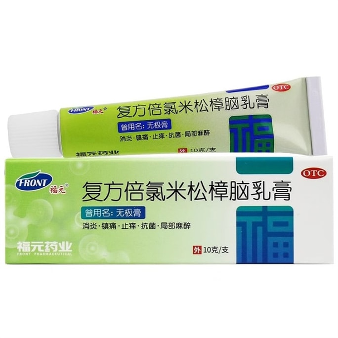 Wuji Ointment Compound beclomethasone Camphor Cream for Skin Itching 10g