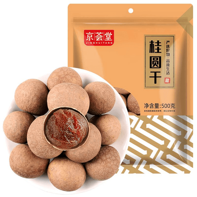 Dried Longan Putian Dried Longan Seeds, 500g*1 Bag