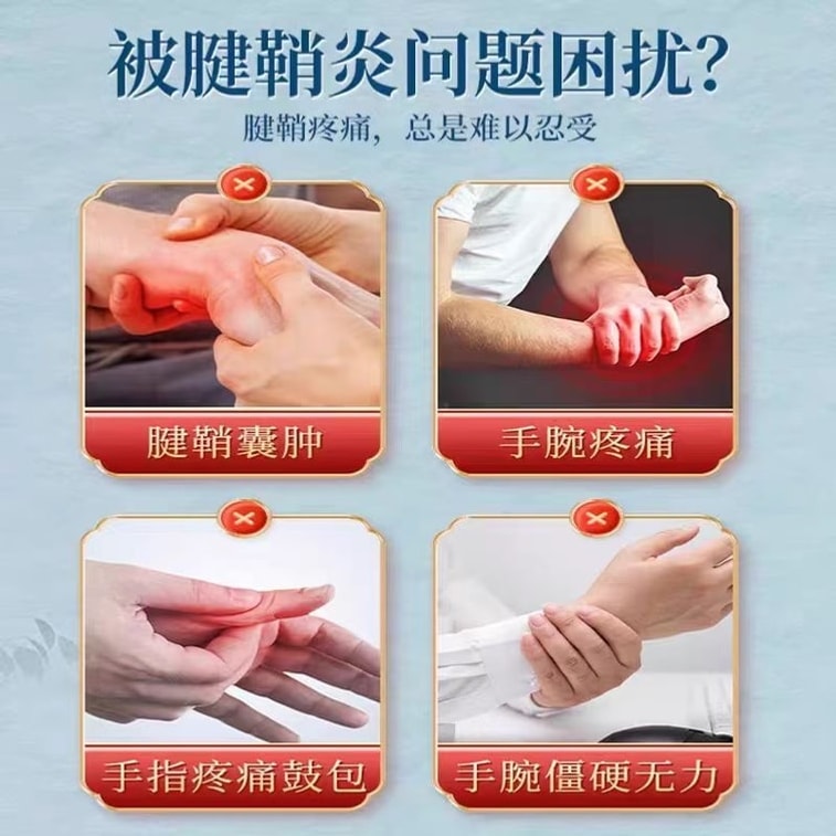 北京同仁堂 腱鞘炎贴膏 护腕扭伤 手腕手指关节疼痛鼓包  网球肘 手腕僵硬无力 腱鞘嚢肿  舒缓腰椎颈椎酸痛 久坐党 / 低头族必备  温和不刺激 中老年腰颈养护好物居家办公都能用 告别腰颈不适8贴/盒 4