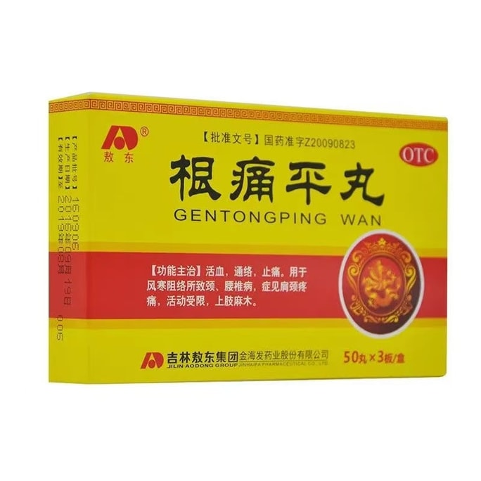 【中国直送】Aodong Gentong Ping Pills, Huoxue Tongluo、肩と首の痛み、上肢のしびれ、頚椎症、運動障害に使用されます、150 錠/箱 (医師は 3 箱を推奨します)