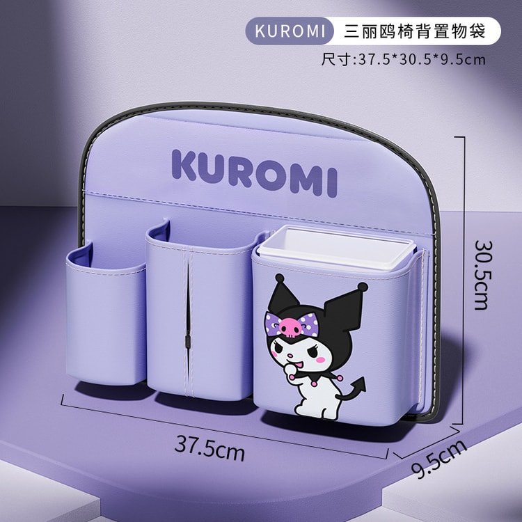 クロミ 収納ラック（収納・整理｜サンリオオンラインショップ