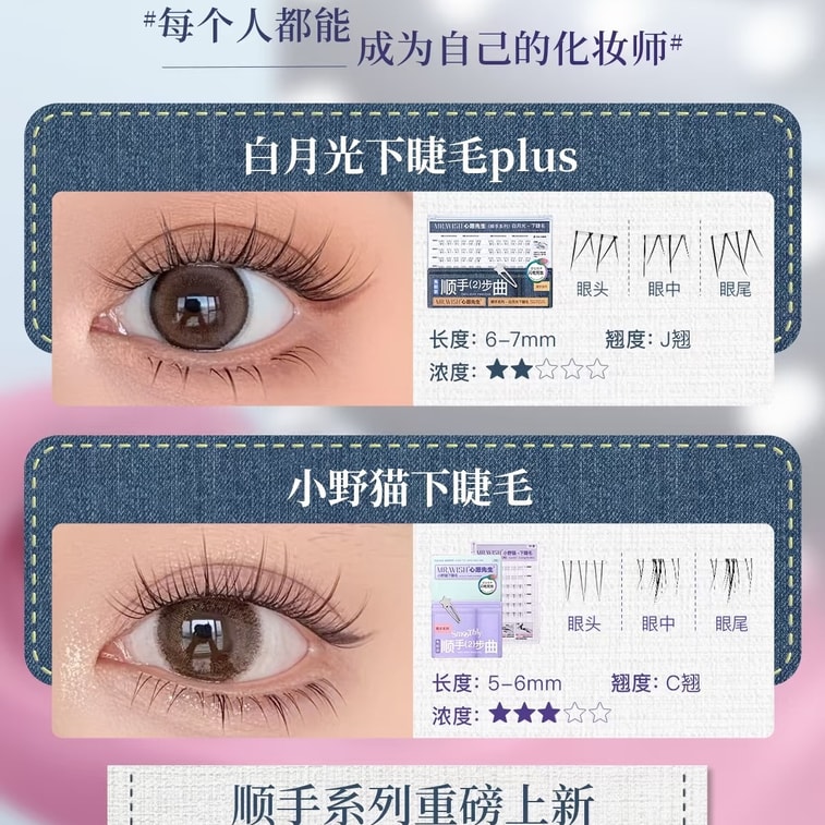 White Moonlight Glue-free Lower Eyelashes #Wild cat lower eyelashes 1pc 4