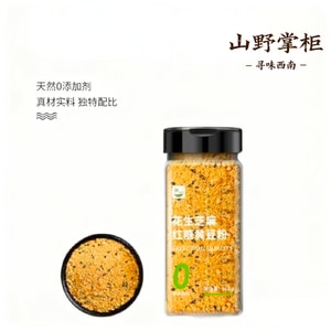 Black Sesame Peanut Brown Sugar Soybean Flour Blend 250g