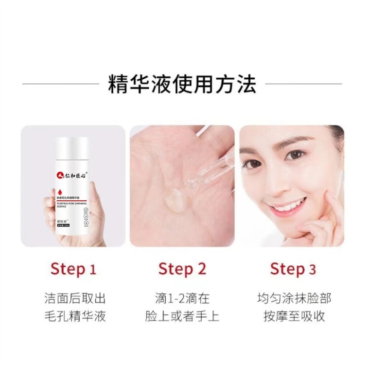 【中國直郵】Renhe 仁和匠心淨透毛孔收縮精華液100ml 1瓶裝 毛孔粗大補水保濕精華液收斂縮小 國貨之光 4