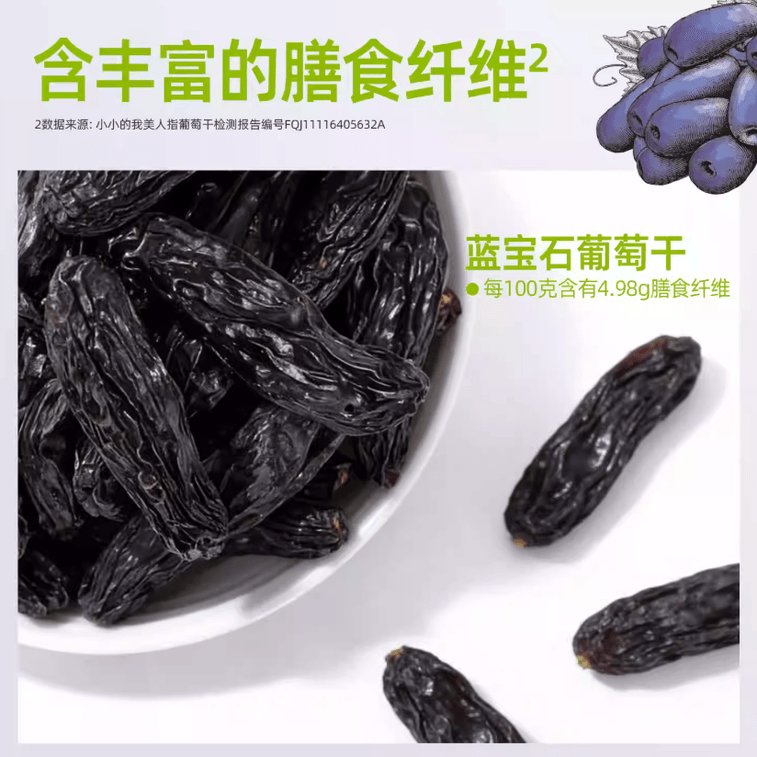 Raisins Plump And Slender Sweet Taste Rich In Dietary Fiber Developed By Xinjiang Academy Of Agricultural Sciences Natural Fruit Snack Office Casual Snack 73g 4