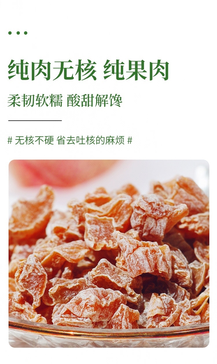 【中國直郵】 泰國 MAG MAG 蜜餞話梅干 40g
