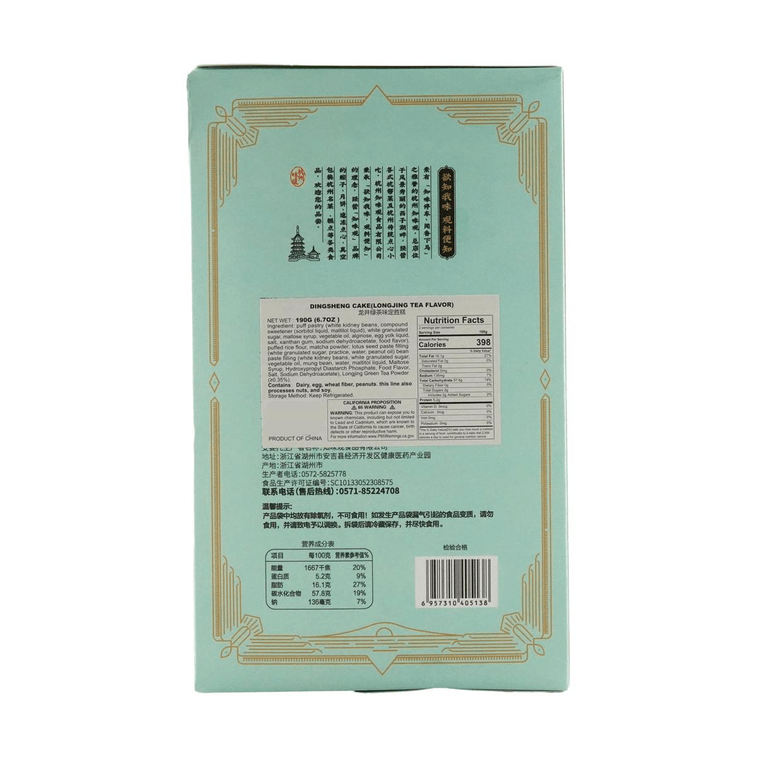 Dingsheng Cake Longjing Tea Flavor 6.7 oz 9