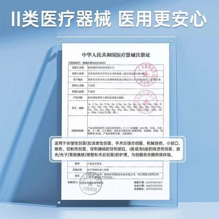 【2 Box】Medical-Grade Recombinant Human Collagen Gel Epidermal Factor Gel For Skin Repair Post-Photon Therapy Recovery Sensitive Skin Barrier Repair Surgical Post-Treatment Care Therapy Recovery 2 Box 4