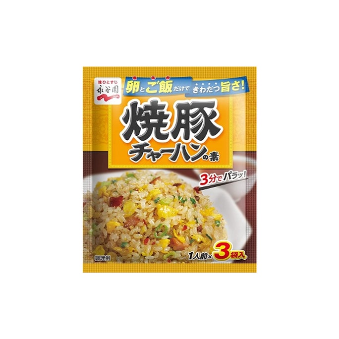 Nagataien Roasted Pork Fried Rice Seasoning 3 pcs