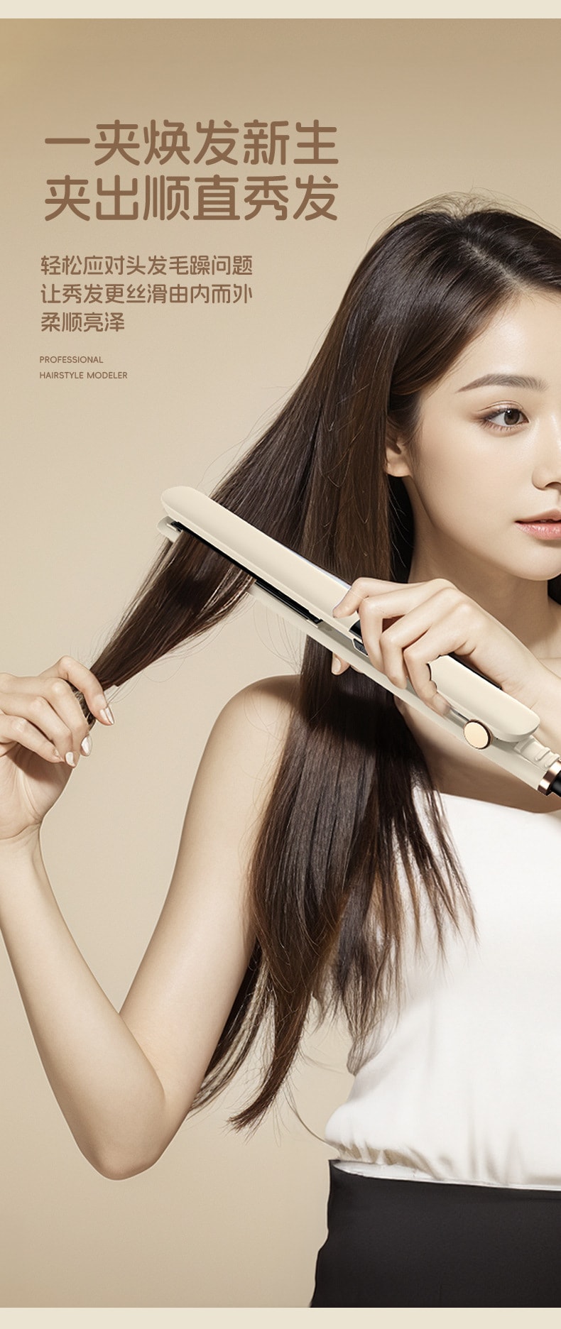 【中国直邮】 博莱雅 美规110V便携干湿两用直发器 5档可调温卷发直发二合一 电夹板造型器 米色 一套