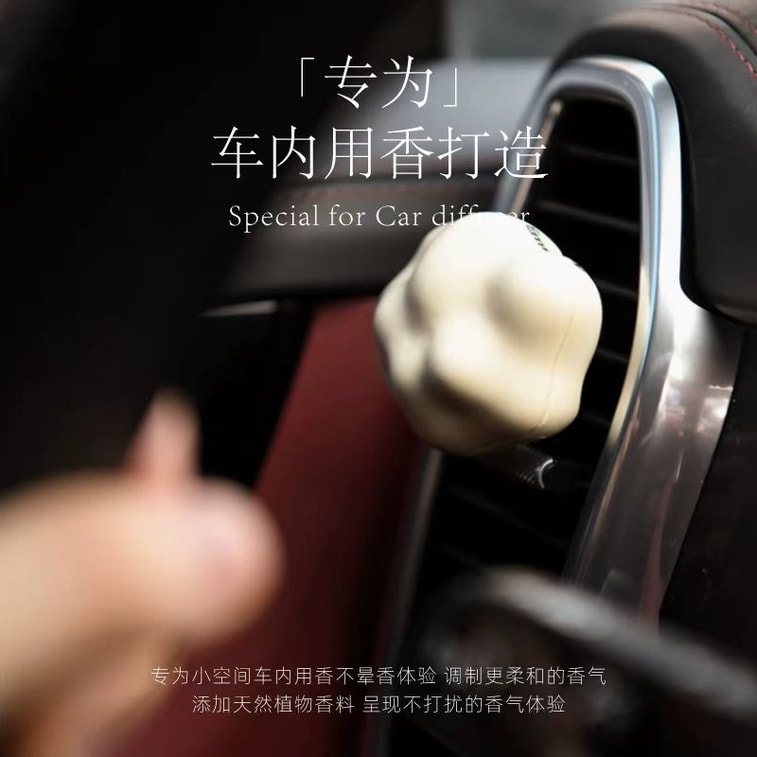 Yunzhidao Car Aromatherapy Gift Box 1 pcs 3