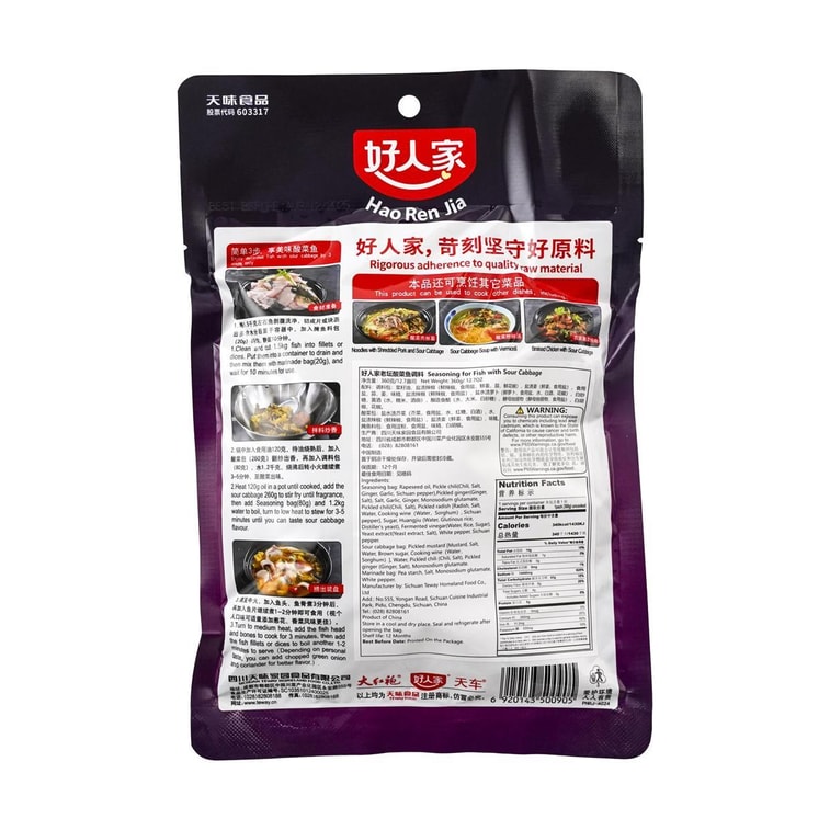 라오탄 사워 양배추 생선 양념, 12.69온스*3【3팩】 5