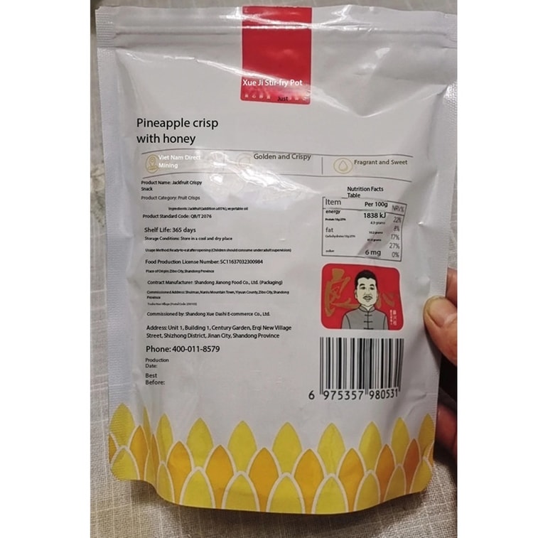 Xue Ji Fried Jackfruit Crisps 60g/bag Sweet and Crispy Dried Fruit Snack Crunchy Treat 8