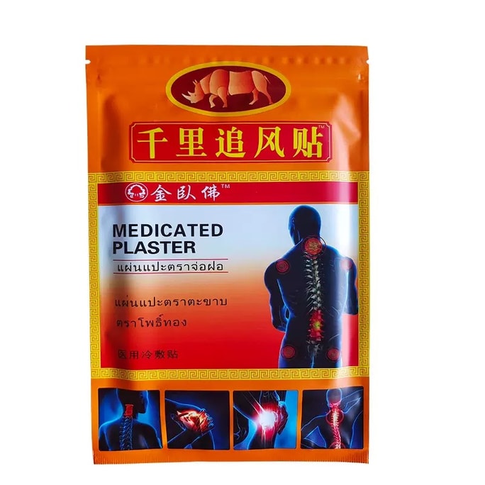 태국 황금 와불 부적, 천리풍패, 백호기기력반창 (검정/빨강) - 목, 어깨, 허리, 다리 통증 완화. 10개입/상자