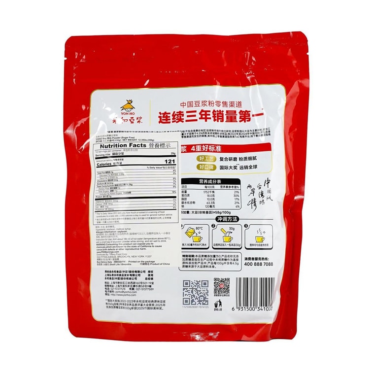 욘호 콩가루, 355g (12.35oz)【무설탕】 5