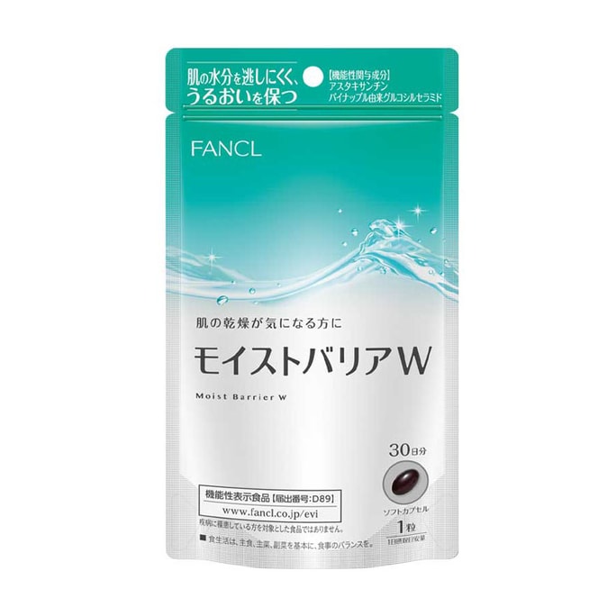 [日本からのダイレクトメール]美容と美しさのためのFanclセラミド保湿薬30タブレット/30日供給