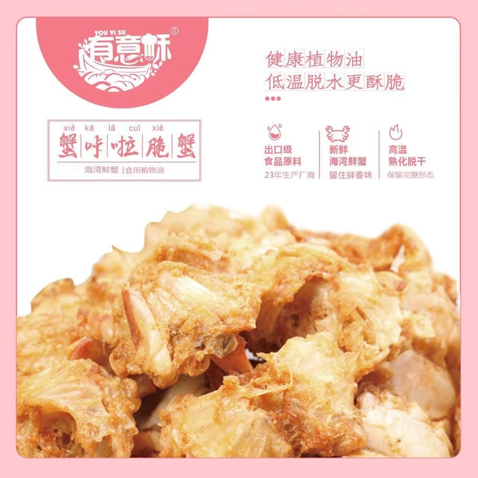 Crab Crackle Crispy Spicy Pepper Salt Small Crab 36g*2 bags