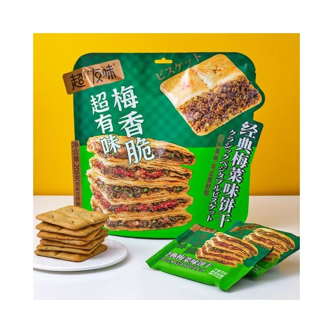 Super flavorful plum vegetable biscuits crispy classic plum vegetable flavor 208g individually packaged