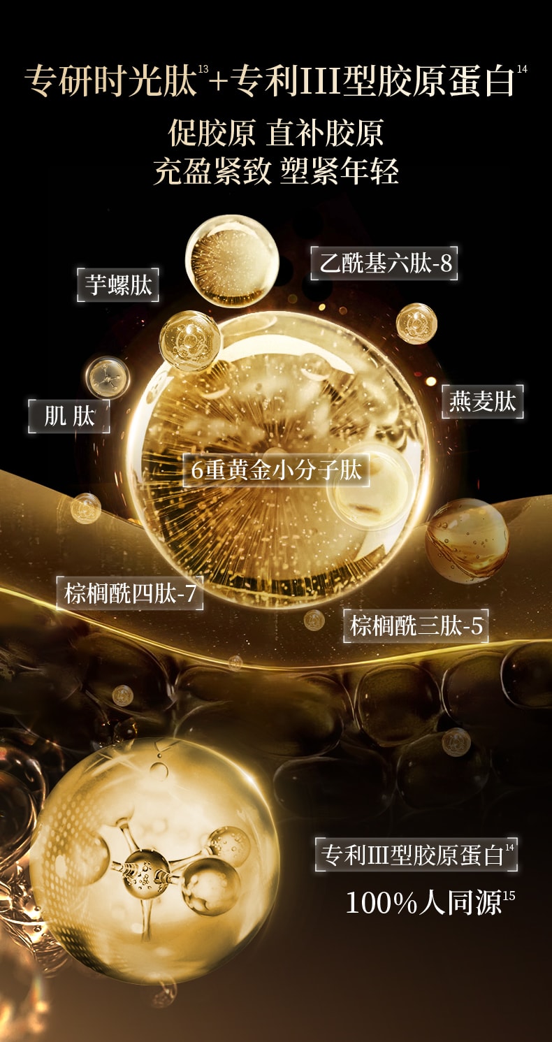 Camellia Black Gold Time Peptide Anti-Wrinkle and Brightening Essence Cream 15g/ Bottle