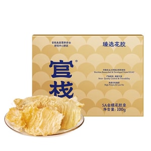Golden Butterfly Fish Maw Royal Dried Fish Maw for Pregnant Women 100g