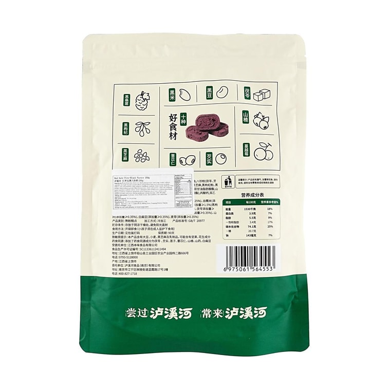 오흑팔보케이크 240g (8.8oz)【전통 중국식 영양 과자】 6