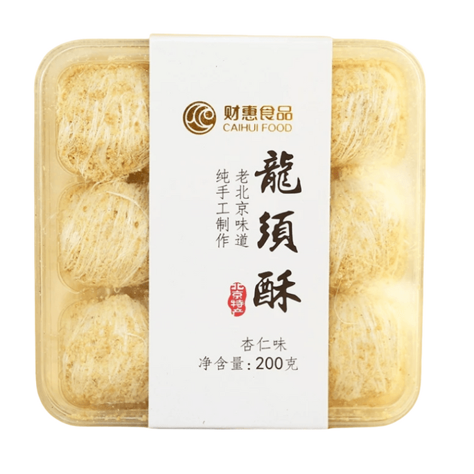【中國直郵】財惠食品 龍須酥 200g盒裝 正宗老北京特產純手工一盒酥茯苓果仁酥糕點 杏仁味 200g*1盒
