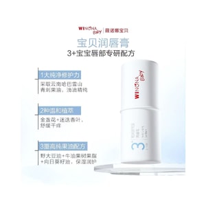 위노나 베이비 엑스트라 모이스처라이징 프로텍티브 립밤 1.4g은 섭취해도 안전하며, 입술을 진정시키고 촉촉하게 가꿔줍니다. 순하고 자극이 없어 어른과 아이 모두 사용하기 적합하며, 안전한 성분으로 만들어졌습니다.