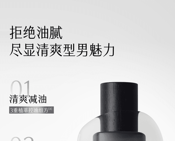 穀雨 男士須後水 爽膚水 保濕保濕 清爽控油【國人男士專研】【15min減油補水】 保濕保濕 潤膚水 四季 120ml