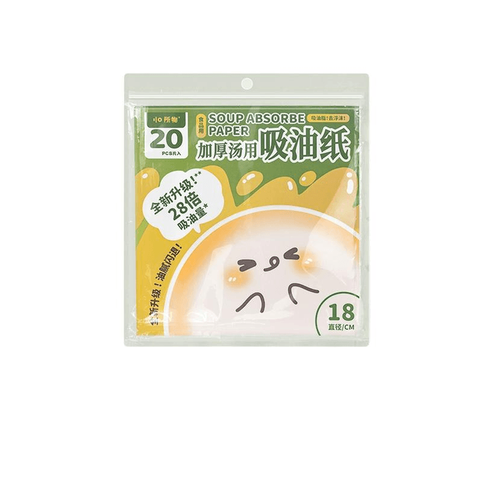 【中國直郵】所物吸油紙食品級煲湯去油炸濾紙廚房家用吸油膜20片*1袋