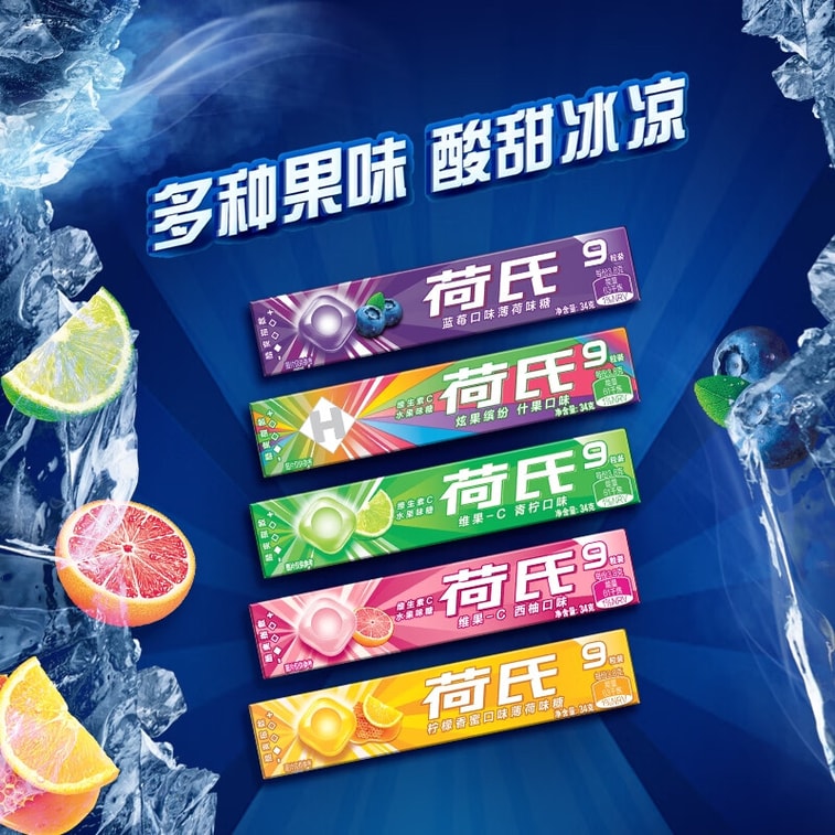 【中国直送】盛香鎮 ハーシーミント フルーツ味詰め合わせ（3袋入り、9個入り）爽やかなキャンディスナック 3
