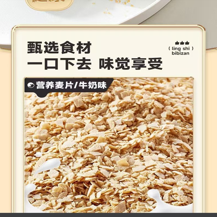 비비잔 영양 오트밀 우유맛 즉석 음료, 게으른 사람을 위한 기숙사/집/학생용 아침 식사 팩 (30g*3봉) 5