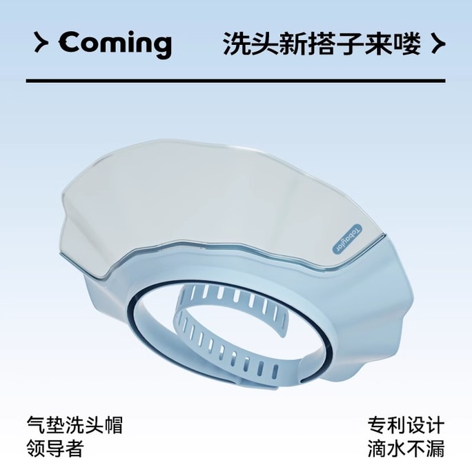 【中国直邮】 兔贝乐 防水护耳洗发帽 宝宝洗头神器1份 23cm*8.6cm天水蓝