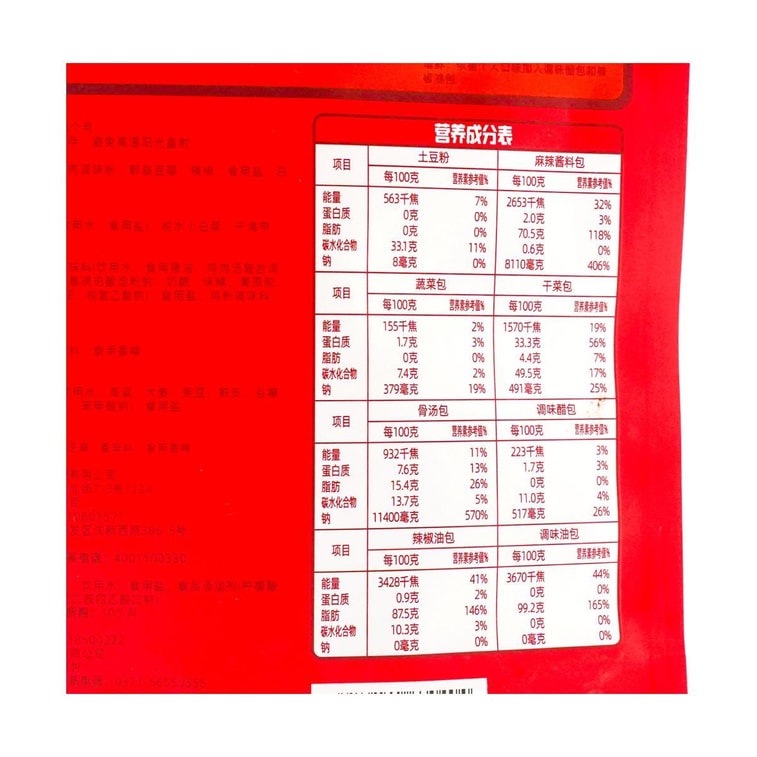 Instant Potato Starch , Spicy Flavor, 12.77 oz 6