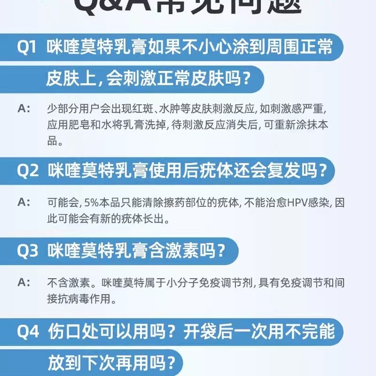 【中国直邮】 丽芙 乳膏 尖锐湿疣丝状疣扁平疣跖疣专用药去除膏 0.25g*12.5mg*8袋/盒 3