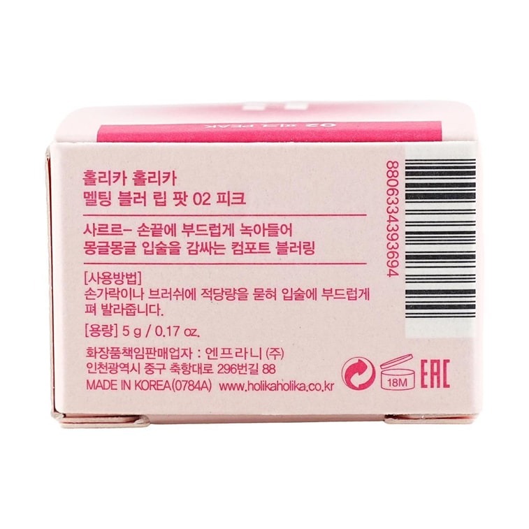 Melting Blur Pop Lip Pot #2 Peak, 0.17 oz 11