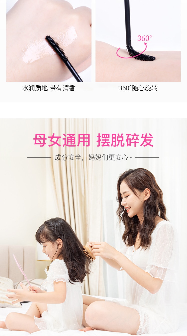 【中国直邮】 Sweet Mint 碎发神器整理膏女防毛躁蓬松儿童毛发定型固定头发蜡棒一支