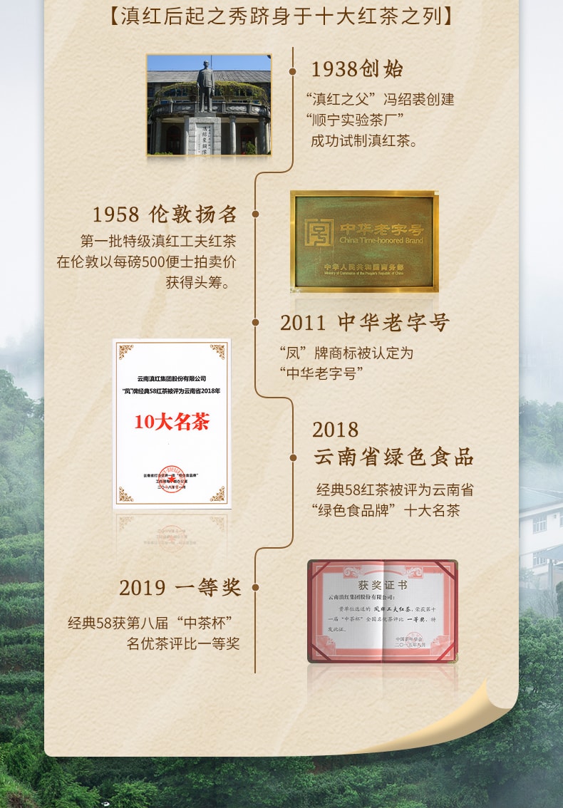 凤牌 经典58红茶  云南滇红茶叶 果香浓郁 经典纸袋装 200克