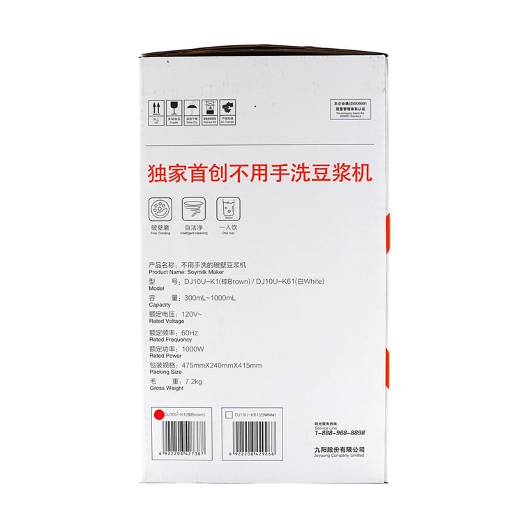 JOYOUNG九阳 多功能破壁豆浆机 DJ10U-K61 免过滤免手洗 智能预约 可当咖啡机果汁机饮水机 #白色 可磨咖啡豆 肖战代言 5