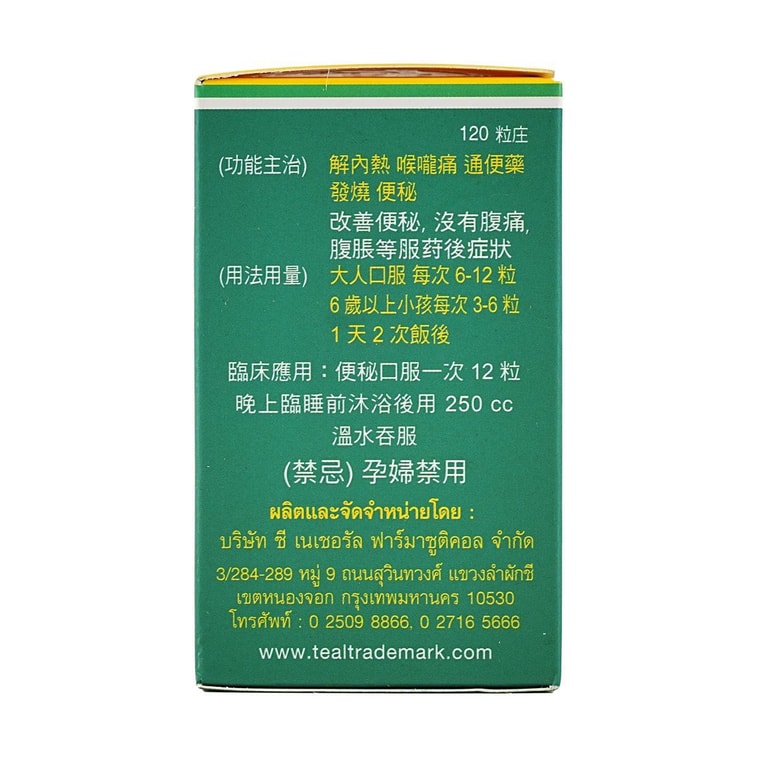 Water Teal Bitter Pills 120Pcs Sore Throat, Fever, Constipation Relief 9