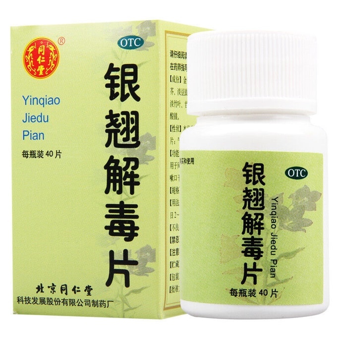 TongRenTang Yinqiao Jiedu Pian  Fever Reducer Antihistamine 40 Tablets