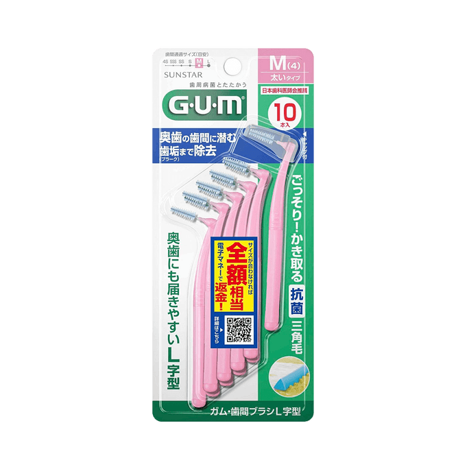 GUM 牙缝间清洁刷 L型 尺寸M 10支 55g