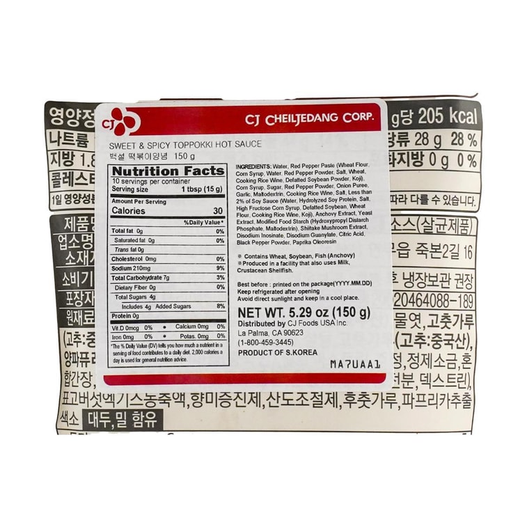 ヘチャンドコチュジャンホットペッパーペーストトポッキソース150g 3