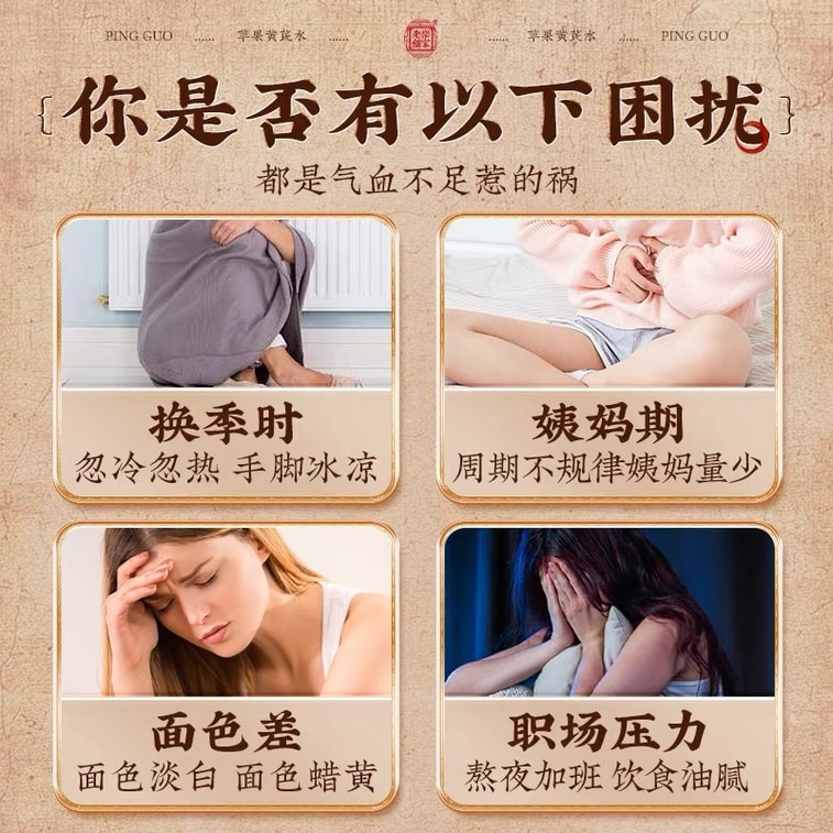 南京同仁堂 黄芪苹果姜枣养生茶包【补气养血 适合脸色暗淡 皮肤状态差】加班熬夜人群 养生茶汤【改善气色调理茶饮】150g 30袋 喝出好气色 办公室里的美容院 养生茶汤 零食搭档 4