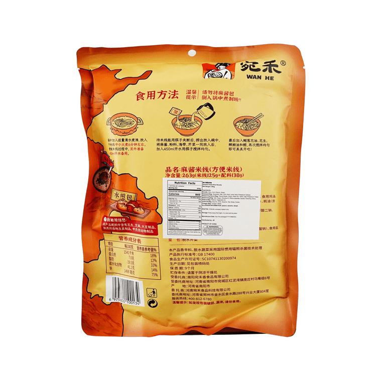 Nanyang Signature Rice Noodles with Sesame Sauce, 9oz 7