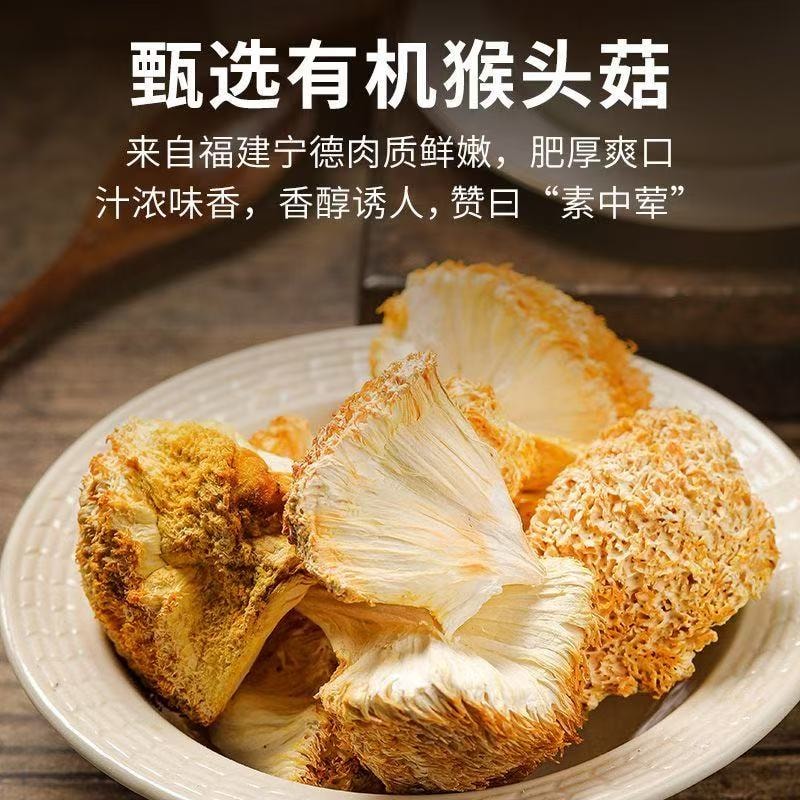 【中国直邮】 金唐 有机猴头菇150g