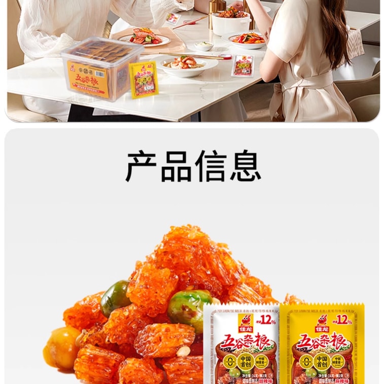 【中國直郵】 佳龍 五穀雜糧16g*5袋 3