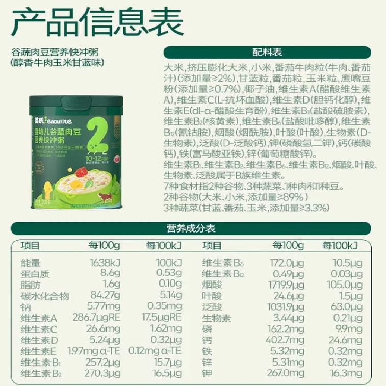 Chongchong Rice Porridge Infant Baby Rice Powder Quick Rice Porridge Ready-to-Eat Children's Supplementary Food Porridge Breakfast 9 Months + (260g/box) Corn Kale Flavor 7