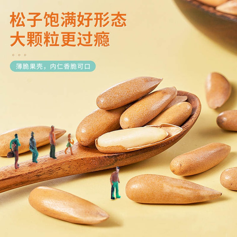 【中国直送】Every Fruit Time ブラジル産松の実、アフガニスタン産長粒手剥き松の実 200g オリジナルフレーバー 輸入ナッツ 栄養豊富でヘルシーな新年向けドライフルーツスナック【殻が薄く、剥きやすく、原材料がきれい、均一でふっくらとした大きなナッツ】 3