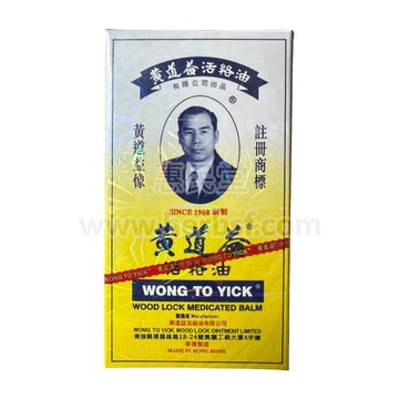 香港黃道益【原廠】 活絡油港版配方跌打傷害消腫止痛50ml - Yami