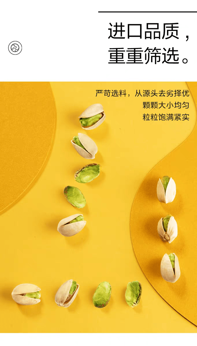 来伊份 开心果原味坚果干货原香无漂白炒货解馋零食送礼大颗粒100g*1袋